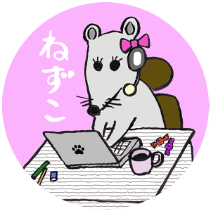 ねずこ